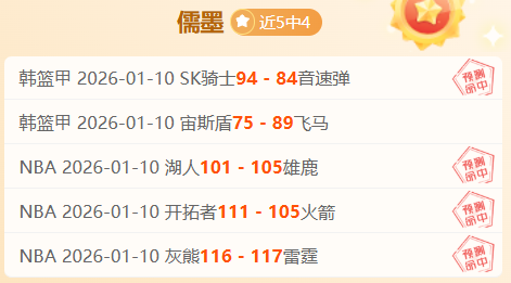 凯尔特人连,胜三场击败,火箭,OD体育,OD体育官网,中国OD体育,OD体育入口