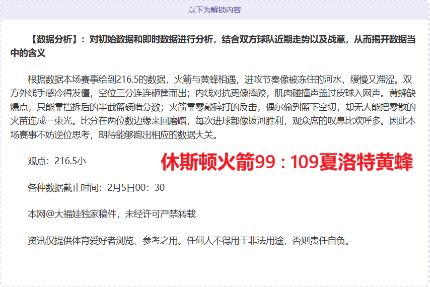 贝尔热姆高,效破门,莫德里奇关,OD体育,OD体育官网,中国OD体育,OD体育入口