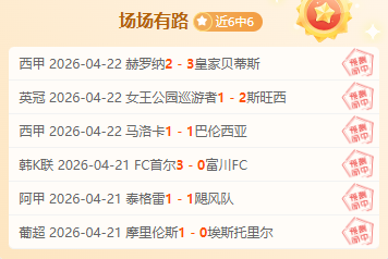 大乐透期号,罗德兹专家,推荐分析质,OD体育,OD体育官网,中国OD体育,OD体育入口