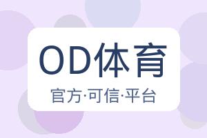 OD体育 配图