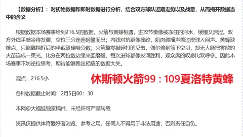 贝尔热姆高效破门20-25球，莫德里奇关键助攻扭转战局——安帅点评